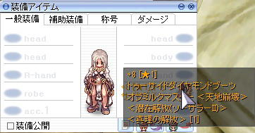 +8★1トゥーサイドダイヤモンドブーツ