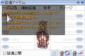 +10時間のサークレット（エンチャント済）