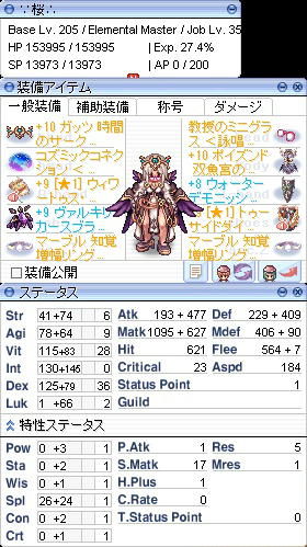 エレマスLv205/35