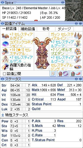 森羅万象の指輪を装備