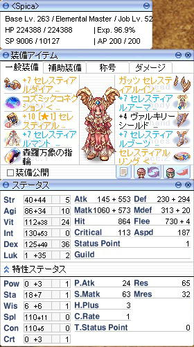 サブアカのアケト用