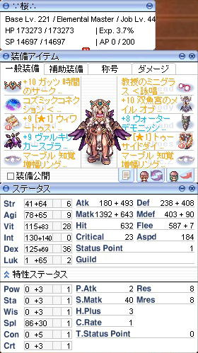 エレマスLv221/44