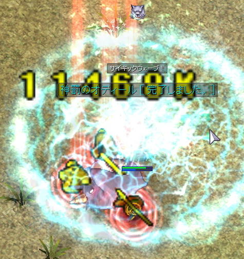 神罰のオディール討伐