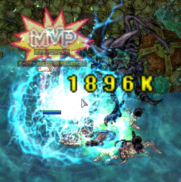 ボーンデータルザウルス討伐