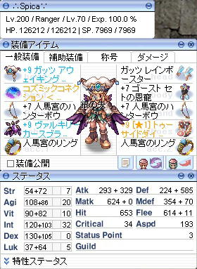 レンジャーLv200/70