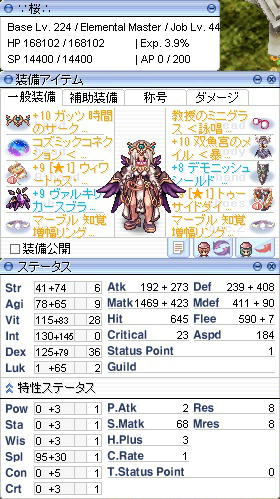 エレマスLv224/44