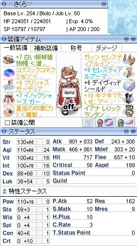 エクスプロッシブパウダー強化装備