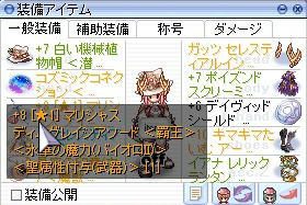 +8★1ディムグレイシアソード