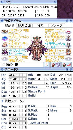 エレマスLv227/44