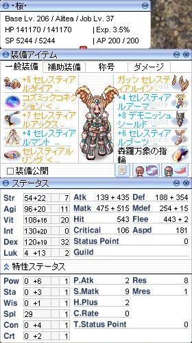 アリテアLv206/37