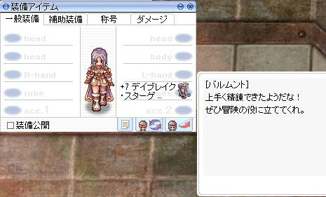 +7デイブレイクスターゲイザー