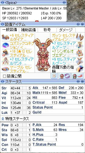 エレマス2号Lv275