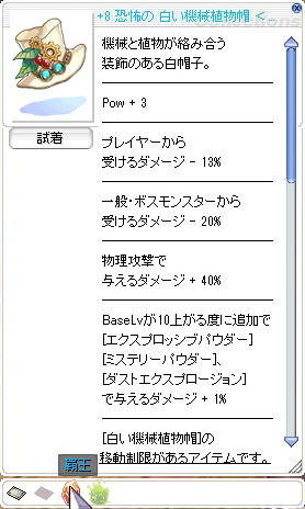 覇王をエンチャント
