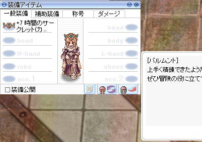 +7時間のサークレット(カーディナル)