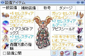 ニブル2階実験用装備