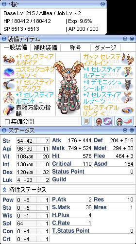 アリテアLv215/42