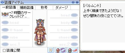 +7時間のサークレット(アークメイジ)