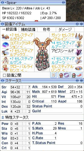 アリテアLv220/43