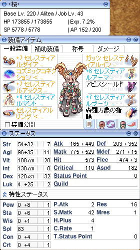 アリテアLv220/43