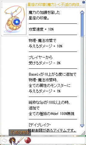 星座の印章(魔力)