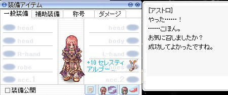 +10セレスティアルブーツ