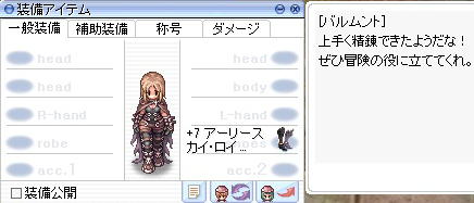 +7アーリースカイ復活