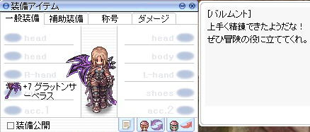 +7グラットンサーベラス