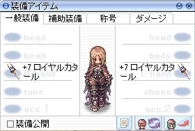 +7ロイヤルカタール