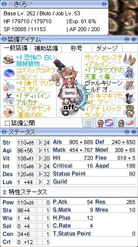 ステ振り直し