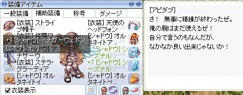 +9[シャドウ]アナザーウェポン