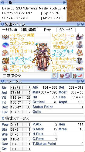 エレマスLv237/47
