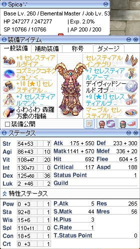 エレマスLv260/53