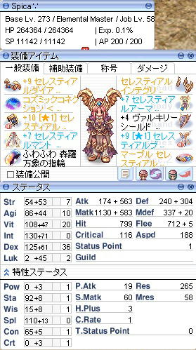 エレマスLv273/58