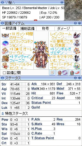 エレマスLv252/50