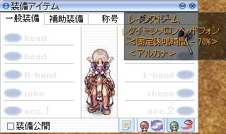 クイーンメロンヘッドフォン