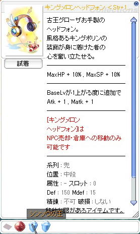 シンソウの王