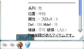 混乱耐性