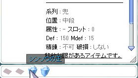 またシンソウ…