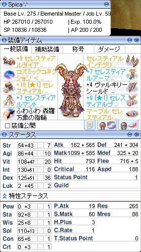 エレマスLv275/59
