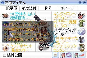 セレスティアルソード