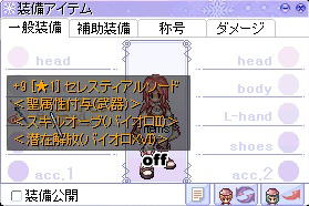 +9[★1]セレスティアルソード