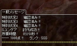バイオロでランクSSS