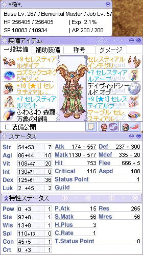 エレマスLv267/57