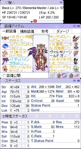 エレマスLv270/57