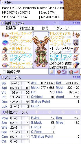 エレマスLv272/59
