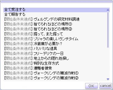 クエストボード
