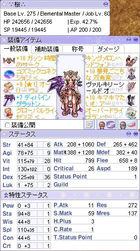 エレマス