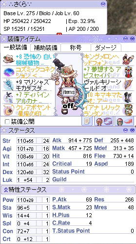 バイオロ
