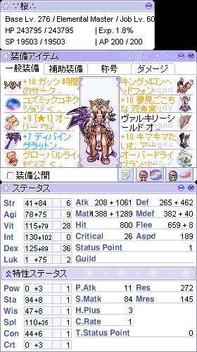 エレマスLv276/60
