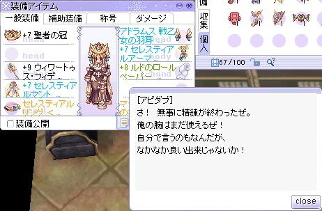 +9ウィワートゥス・フィデス・ワンド